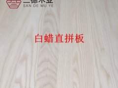 廠家直銷北美白蠟實木直拼板(可定制規格）圖3